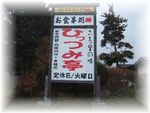 hitumi6.jpg
